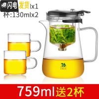三维工匠台湾飘逸杯全玻璃内胆办公室单人茶水分离泡茶壶过滤冲茶器茶具 短嘴[759]送2杯