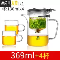三维工匠台湾飘逸杯全玻璃内胆办公室单人茶水分离泡茶壶过滤冲茶器茶具 短嘴[369]送2杯配2杯