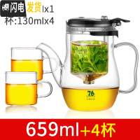 三维工匠台湾飘逸杯全玻璃内胆办公室单人茶水分离泡茶壶过滤冲茶器茶具 长嘴[659]送2杯加配2杯