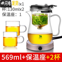 三维工匠台湾飘逸杯全玻璃内胆办公室单人茶水分离泡茶壶过滤冲茶器茶具 短嘴[569]送2杯加配保温底座