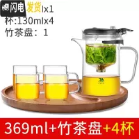 三维工匠台湾飘逸杯全玻璃内胆办公室单人茶水分离泡茶壶过滤冲茶器茶具 短嘴[369]送4杯配茶盘