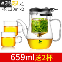 三维工匠台湾飘逸杯全玻璃内胆办公室单人茶水分离泡茶壶过滤冲茶器茶具 长嘴[659]送2杯
