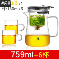 三维工匠台湾飘逸杯全玻璃内胆办公室单人茶水分离泡茶壶过滤冲茶器茶具 短嘴[759]送2杯加配4杯