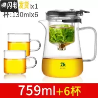 三维工匠台湾飘逸杯全玻璃内胆办公室单人茶水分离泡茶壶过滤冲茶器茶具 短嘴[759]送2杯加配4杯