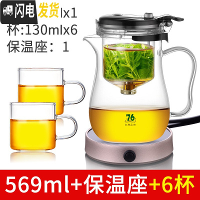 三维工匠台湾飘逸杯全玻璃内胆办公室单人茶水分离泡茶壶过滤冲茶器茶具 短嘴[569]6杯加配保温底座