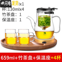 三维工匠台湾飘逸杯全玻璃内胆办公室单人茶水分离泡茶壶过滤冲茶器茶具 长嘴[659]4杯加配茶盘和保温底座