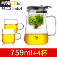 三维工匠台湾飘逸杯全玻璃内胆办公室单人茶水分离泡茶壶过滤冲茶器茶具 短嘴[759]送2杯加配2杯