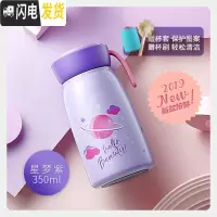 三维工匠保温杯女男316不锈钢便携简约小学生可爱水杯子防摔迷你壶 星梦紫
