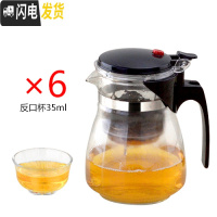 三维工匠飘逸杯耐热玻璃泡茶壶可拆洗全过滤冲茶器家用功夫茶具套装玲珑杯 重压H600大肚配6个35杯
