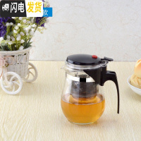 三维工匠飘逸杯耐热玻璃泡茶壶可拆洗全过滤冲茶器家用功夫茶具套装玲珑杯 重压500圆肚款