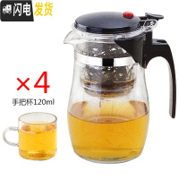 三维工匠飘逸杯耐热玻璃泡茶壶可拆洗全过滤冲茶器家用功夫茶具套装玲珑杯 重压750圆肚配4个120带把杯