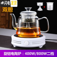 三维工匠电陶炉煮茶器黑茶全玻璃蒸煮家用蒸茶壶可高温蒸汽烧水壶加厚茶具 B款壶+旋钮白炉(双内胆送4杯)