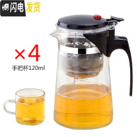 三维工匠飘逸杯耐热玻璃泡茶壶可拆洗全过滤冲茶器家用功夫茶具套装玲珑杯 重压750斜锥配4个120带把杯