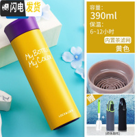 三维工匠保温杯水杯旗舰店女便携学生清新创意可爱大容量情侣泡茶 黄色390