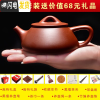 三维工匠宜兴紫砂壶套装纯手工全茶壶功夫茶具家用原矿老紫泥名家正宗石瓢 单壶套装(送68元礼品)