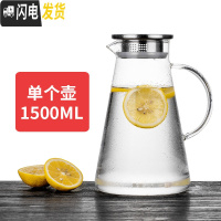 三维工匠玻璃水壶耐热防爆冷水壶可高温凉水杯家用装水茶壶扎壶套装 三角壶1500单只