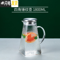 三维工匠玻璃水壶耐热防爆冷水壶可高温凉水杯家用装水茶壶扎壶套装 锤纹壶四角壶1800单只