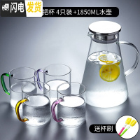 三维工匠玻璃水壶耐热防爆冷水壶可高温凉水杯家用装水茶壶扎壶套装 三角壶1850+四色把杯400(送杯刷)