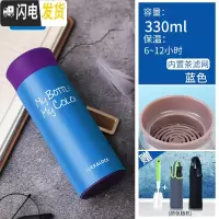 三维工匠保温杯水杯旗舰店女便携学生清新创意可爱大容量情侣泡茶 蓝色330