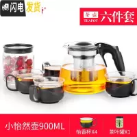 三维工匠耐热玻璃茶壶家用红茶茶具套装大号花茶壶茶水杯过滤泡茶壶冲茶器 WG108小怡然壶六件套