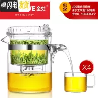 三维工匠 TP-140 飘逸杯泡茶壶小容量单人过滤冲茶器泡茶杯沏茶壶家用 TP-140搭配K-106玻璃茶杯4个