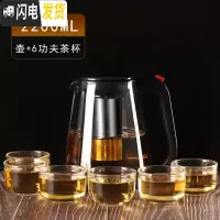 三维工匠大容量茶壶茶杯套装玻璃泡茶壶带过滤家用可高温茶具耐热水壶单壶 2200泡茶壶+6只功夫茶杯