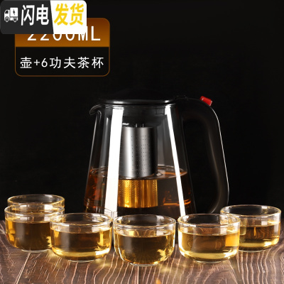 三维工匠大容量茶壶茶杯套装玻璃泡茶壶带过滤家用可高温茶具耐热水壶单壶 2200泡茶壶+6只功夫茶杯