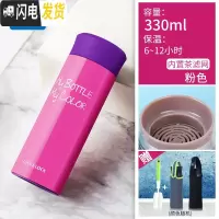 三维工匠保温杯水杯旗舰店女便携学生清新创意可爱大容量情侣泡茶 粉色330