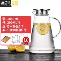 三维工匠玻璃水壶耐热防爆冷水壶可高温凉水杯家用装水茶壶扎壶 三角壶1850+杯盘+杯架(送290水杯6只)[强烈