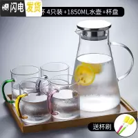 三维工匠玻璃水壶耐热防爆冷水壶可高温凉水杯家用装水茶壶扎壶 三角壶1850+四色把杯400+竹盘(送杯刷)[拒绝