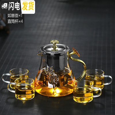三维工匠沏茶玻璃泡茶壶如意茶壶冲茶器冷热两用可高温茶水壶家用茶具套装 500如意单壶+4个直筒杯