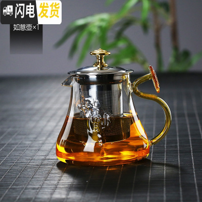 三维工匠沏茶玻璃泡茶壶如意茶壶冲茶器冷热两用可高温茶水壶家用茶具套装 500如意单壶