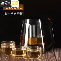 三维工匠大容量茶壶茶杯套装玻璃泡茶壶带过滤家用可高温茶具耐热水壶单壶 2200泡茶壶+4只功夫茶杯