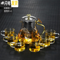 三维工匠沏茶玻璃泡茶壶如意茶壶冲茶器冷热两用可高温茶水壶家用茶具套装 750如意单壶+6个直筒杯