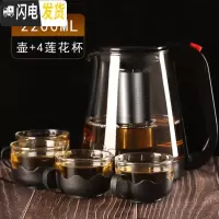 三维工匠大容量茶壶茶杯套装玻璃泡茶壶带过滤家用可高温茶具耐热水壶单壶 2200泡茶壶+4只莲花杯