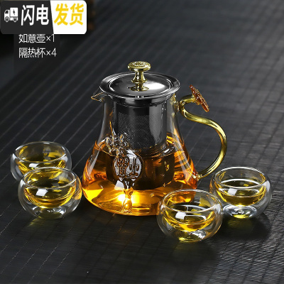 三维工匠沏茶玻璃泡茶壶如意茶壶冲茶器冷热两用可高温茶水壶家用茶具套装 750如意单壶+4个隔热杯