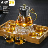 三维工匠沏茶玻璃泡茶壶如意茶壶冲茶器冷热两用可高温茶水壶家用茶具套装 500如意单壶+6个直筒杯+水晶底座+竹托盘