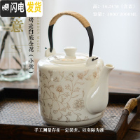 三维工匠茶壶陶瓷单壶家用冷开水壶大容量凉水壶单瓷壶大壶瓷茶壶大号水壶 黑色烤漆金属把手2白底金花茶具