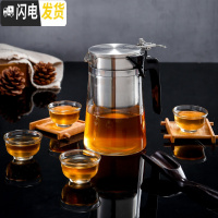 三维工匠泡茶壶玻璃飘逸杯茶水分离全过滤不锈钢内胆泡茶杯家用套装 750送4小口杯