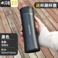 三维工匠保温杯女士便携学生不锈钢水杯创意男士简约茶杯车载杯子 黑色300