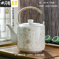 三维工匠茶壶陶瓷单壶家用冷开水壶大容量凉水壶单瓷壶大壶瓷茶壶大号水壶 仿古铜3白底金花茶具
