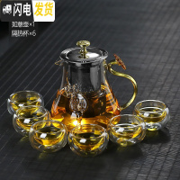三维工匠沏茶玻璃泡茶壶如意茶壶冲茶器冷热两用可高温茶水壶家用茶具套装 900如意单+6个隔热杯
