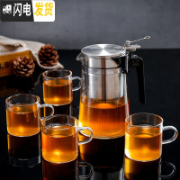 三维工匠泡茶壶玻璃飘逸杯茶水分离全过滤不锈钢内胆泡茶杯家用套装 750+4把杯