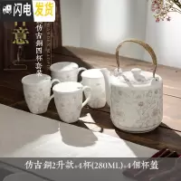 三维工匠茶壶陶瓷单壶家用冷开水壶大容量凉水壶单瓷壶大壶瓷茶壶大号水壶 仿古铜2+4杯+4杯盖茶具