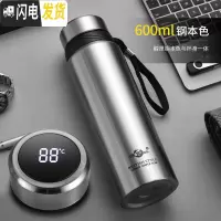 三维工匠智能保温杯男女学生便携水杯子大容量304不锈钢600-1500 不锈钢色(600)智能温度盖