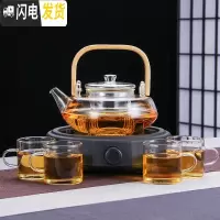 三维工匠家用茶具泡茶功夫烧水壶可高温玻璃提梁茶壶黑茶煮茶器电陶炉煮茶 套餐四:B款煮茶壶+黑悦电陶炉送4个杯