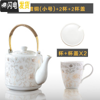 三维工匠茶壶陶瓷单壶家用冷开水壶大容量凉水壶单瓷壶大壶瓷茶壶大号水壶 镀铜2+2杯+2杯盖茶具