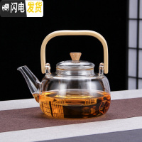 三维工匠家用茶具泡茶功夫烧水壶可高温玻璃提梁茶壶黑茶煮茶器电陶炉煮茶 A款:煮茶壶900