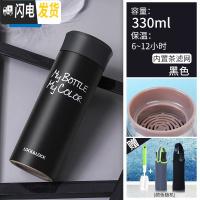 三维工匠保温杯水杯旗舰店女便携学生清新创意可爱大容量情侣泡茶 黑色330