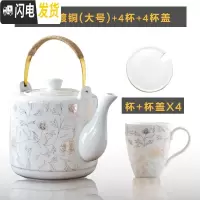 三维工匠茶壶陶瓷单壶家用冷开水壶大容量凉水壶单瓷壶大壶瓷茶壶大号水壶 镀铜3+4杯+4杯盖茶具